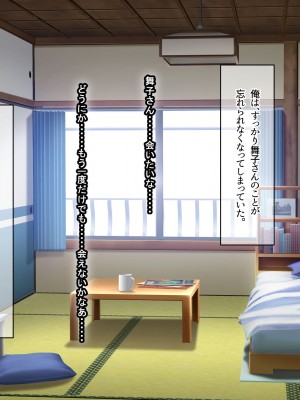 [なのはなジャム (ねじろ)] いつも俺のちんぽを丁寧に掃除してくれるエロくて優しい巨乳の家政婦 舞子さん_067