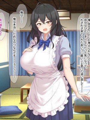 [なのはなジャム (ねじろ)] いつも俺のちんぽを丁寧に掃除してくれるエロくて優しい巨乳の家政婦 舞子さん_035