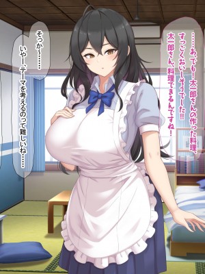 [なのはなジャム (ねじろ)] いつも俺のちんぽを丁寧に掃除してくれるエロくて優しい巨乳の家政婦 舞子さん_128