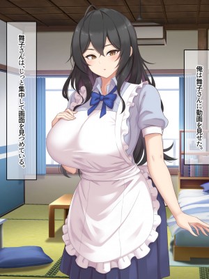 [なのはなジャム (ねじろ)] いつも俺のちんぽを丁寧に掃除してくれるエロくて優しい巨乳の家政婦 舞子さん_127