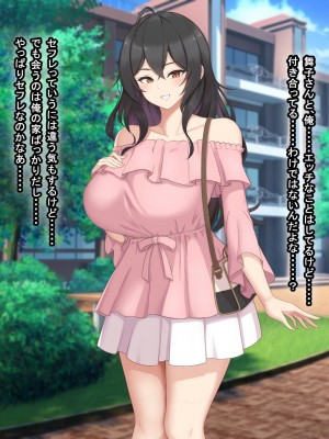 [なのはなジャム (ねじろ)] いつも俺のちんぽを丁寧に掃除してくれるエロくて優しい巨乳の家政婦 舞子さん_166