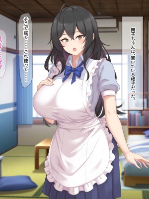 [なのはなジャム (ねじろ)] いつも俺のちんぽを丁寧に掃除してくれるエロくて優しい巨乳の家政婦 舞子さん_278
