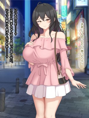 [なのはなジャム (ねじろ)] いつも俺のちんぽを丁寧に掃除してくれるエロくて優しい巨乳の家政婦 舞子さん_221