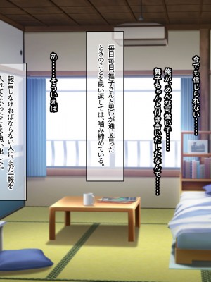 [なのはなジャム (ねじろ)] いつも俺のちんぽを丁寧に掃除してくれるエロくて優しい巨乳の家政婦 舞子さん_262