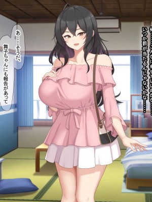 [なのはなジャム (ねじろ)] いつも俺のちんぽを丁寧に掃除してくれるエロくて優しい巨乳の家政婦 舞子さん_270