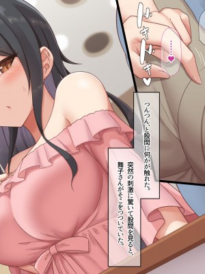 [なのはなジャム (ねじろ)] いつも俺のちんぽを丁寧に掃除してくれるエロくて優しい巨乳の家政婦 舞子さん_173