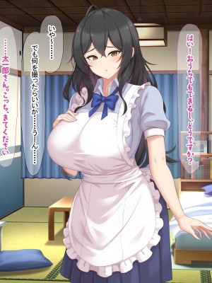 [なのはなジャム (ねじろ)] いつも俺のちんぽを丁寧に掃除してくれるエロくて優しい巨乳の家政婦 舞子さん_043