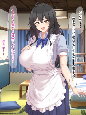 [なのはなジャム (ねじろ)] いつも俺のちんぽを丁寧に掃除してくれるエロくて優しい巨乳の家政婦 舞子さん_036