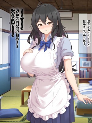 [なのはなジャム (ねじろ)] いつも俺のちんぽを丁寧に掃除してくれるエロくて優しい巨乳の家政婦 舞子さん_129