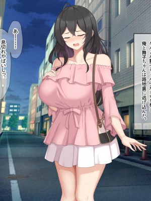 [なのはなジャム (ねじろ)] いつも俺のちんぽを丁寧に掃除してくれるエロくて優しい巨乳の家政婦 舞子さん_229