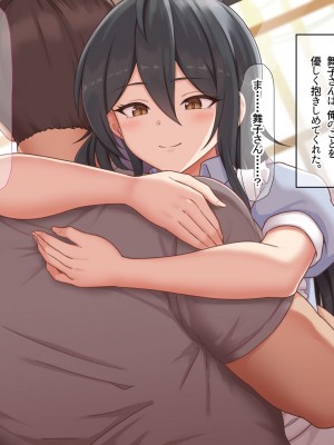 [なのはなジャム (ねじろ)] いつも俺のちんぽを丁寧に掃除してくれるエロくて優しい巨乳の家政婦 舞子さん_044