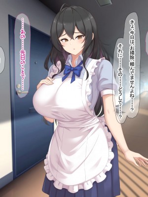 [なのはなジャム (ねじろ)] いつも俺のちんぽを丁寧に掃除してくれるエロくて優しい巨乳の家政婦 舞子さん_111