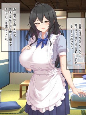 [なのはなジャム (ねじろ)] いつも俺のちんぽを丁寧に掃除してくれるエロくて優しい巨乳の家政婦 舞子さん_034