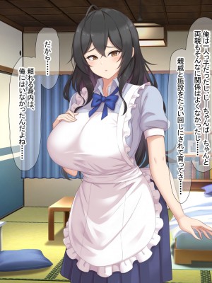 [なのはなジャム (ねじろ)] いつも俺のちんぽを丁寧に掃除してくれるエロくて優しい巨乳の家政婦 舞子さん_041