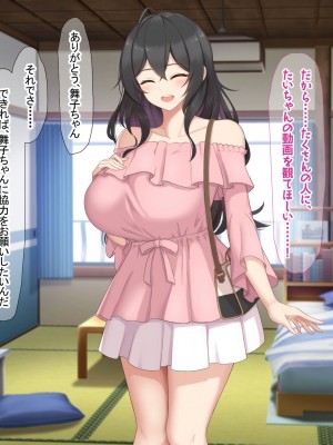 [なのはなジャム (ねじろ)] いつも俺のちんぽを丁寧に掃除してくれるエロくて優しい巨乳の家政婦 舞子さん_272