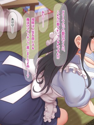 [なのはなジャム (ねじろ)] いつも俺のちんぽを丁寧に掃除してくれるエロくて優しい巨乳の家政婦 舞子さん_075