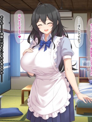 [なのはなジャム (ねじろ)] いつも俺のちんぽを丁寧に掃除してくれるエロくて優しい巨乳の家政婦 舞子さん_118