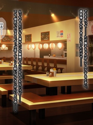 [なのはなジャム (ねじろ)] いつも俺のちんぽを丁寧に掃除してくれるエロくて優しい巨乳の家政婦 舞子さん_207