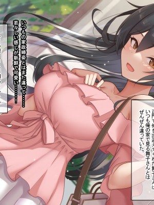 [なのはなジャム (ねじろ)] いつも俺のちんぽを丁寧に掃除してくれるエロくて優しい巨乳の家政婦 舞子さん_161