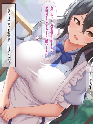 [なのはなジャム (ねじろ)] いつも俺のちんぽを丁寧に掃除してくれるエロくて優しい巨乳の家政婦 舞子さん_020