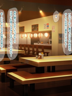 [なのはなジャム (ねじろ)] いつも俺のちんぽを丁寧に掃除してくれるエロくて優しい巨乳の家政婦 舞子さん_212