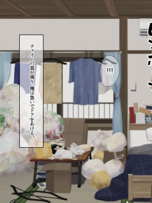 [なのはなジャム (ねじろ)] いつも俺のちんぽを丁寧に掃除してくれるエロくて優しい巨乳の家政婦 舞子さん_070