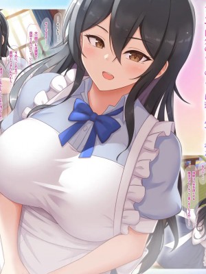 [なのはなジャム (ねじろ)] いつも俺のちんぽを丁寧に掃除してくれるエロくて優しい巨乳の家政婦 舞子さん_003