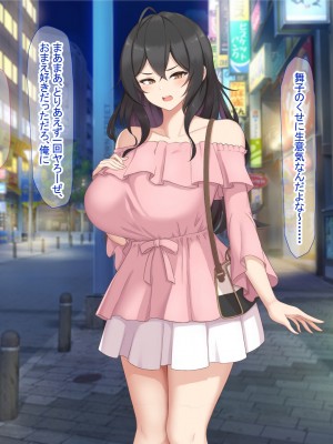 [なのはなジャム (ねじろ)] いつも俺のちんぽを丁寧に掃除してくれるエロくて優しい巨乳の家政婦 舞子さん_220