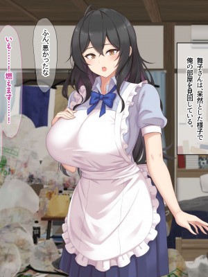 [なのはなジャム (ねじろ)] いつも俺のちんぽを丁寧に掃除してくれるエロくて優しい巨乳の家政婦 舞子さん_026