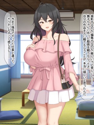 [なのはなジャム (ねじろ)] いつも俺のちんぽを丁寧に掃除してくれるエロくて優しい巨乳の家政婦 舞子さん_271