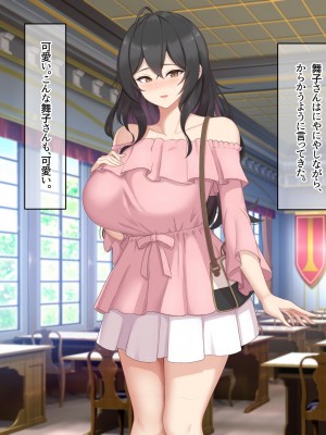 [なのはなジャム (ねじろ)] いつも俺のちんぽを丁寧に掃除してくれるエロくて優しい巨乳の家政婦 舞子さん_185