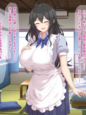 [なのはなジャム (ねじろ)] いつも俺のちんぽを丁寧に掃除してくれるエロくて優しい巨乳の家政婦 舞子さん_154