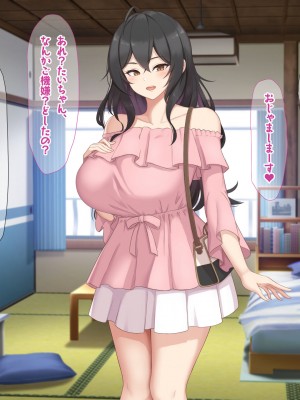 [なのはなジャム (ねじろ)] いつも俺のちんぽを丁寧に掃除してくれるエロくて優しい巨乳の家政婦 舞子さん_268