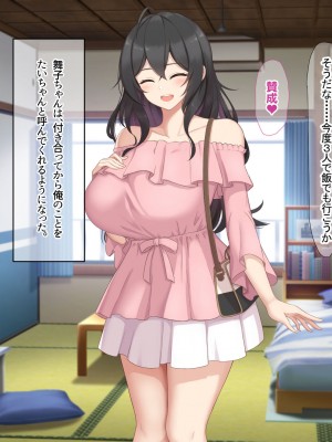 [なのはなジャム (ねじろ)] いつも俺のちんぽを丁寧に掃除してくれるエロくて優しい巨乳の家政婦 舞子さん_269