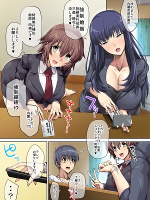 [うな丼丼 (うな丼)] 国家公認 生ハメ回数券 -夢のチケット贈呈編-_010