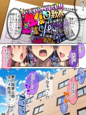 [うな丼丼 (うな丼)] 国家公認 生ハメ回数券 -夢のチケット贈呈編-_083