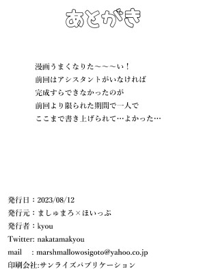 [ましゅまろ×ほいっぷ (ブルーアーカイブ)] Saori in Blackmarket (Blue Archive)_15