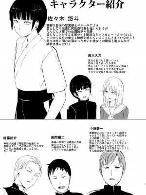 [ヤドクガエル、新生ロリショタ (Locon、kozi)] 弓道男子5〜部活の先輩にはめられてパパ活斡旋、彼女も捨ててメスに堕ちちゃいました〜 [DL版]_02