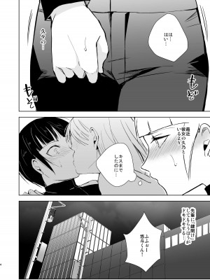 [ヤドクガエル、新生ロリショタ (Locon、kozi)] 弓道男子5〜部活の先輩にはめられてパパ活斡旋、彼女も捨ててメスに堕ちちゃいました〜 [DL版]_05