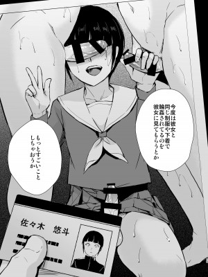 [ヤドクガエル、新生ロリショタ (Locon、kozi)] 弓道男子5〜部活の先輩にはめられてパパ活斡旋、彼女も捨ててメスに堕ちちゃいました〜 [DL版]_26