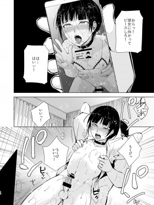 [ヤドクガエル、新生ロリショタ (Locon、kozi)] 弓道男子5〜部活の先輩にはめられてパパ活斡旋、彼女も捨ててメスに堕ちちゃいました〜 [DL版]_11