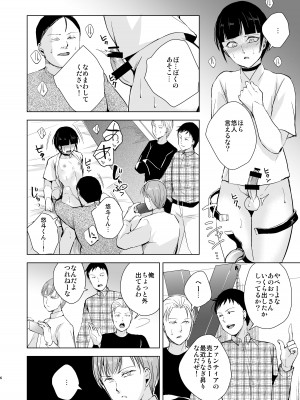 [ヤドクガエル、新生ロリショタ (Locon、kozi)] 弓道男子5〜部活の先輩にはめられてパパ活斡旋、彼女も捨ててメスに堕ちちゃいました〜 [DL版]_07