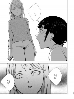 [ヤドクガエル、新生ロリショタ (Locon、kozi)] 弓道男子5〜部活の先輩にはめられてパパ活斡旋、彼女も捨ててメスに堕ちちゃいました〜 [DL版]_16