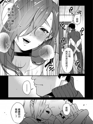 [吉備あんみつ] 鴉の女 (Web配信月刊隣の気になる奥さん vol.077) [中国翻訳]_13