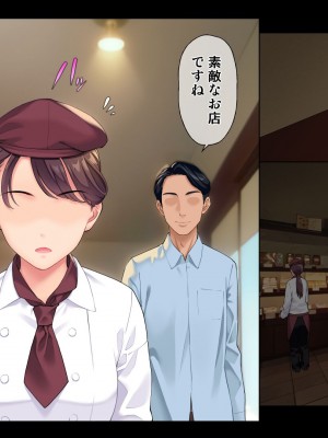 [白野じん] 制服少女とパパ活セックスがしたい! [文字あり]_308