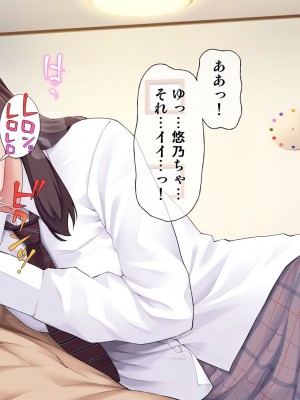 [白野じん] 制服少女とパパ活セックスがしたい! [文字あり]_174