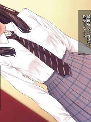 [白野じん] 制服少女とパパ活セックスがしたい! [文字あり]_027