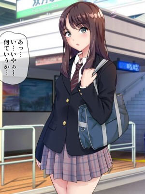 [白野じん] 制服少女とパパ活セックスがしたい! [文字あり]_124