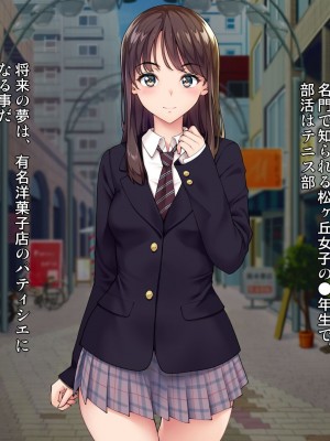 [白野じん] 制服少女とパパ活セックスがしたい! [文字あり]_006