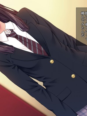[白野じん] 制服少女とパパ活セックスがしたい! [文字あり]_025